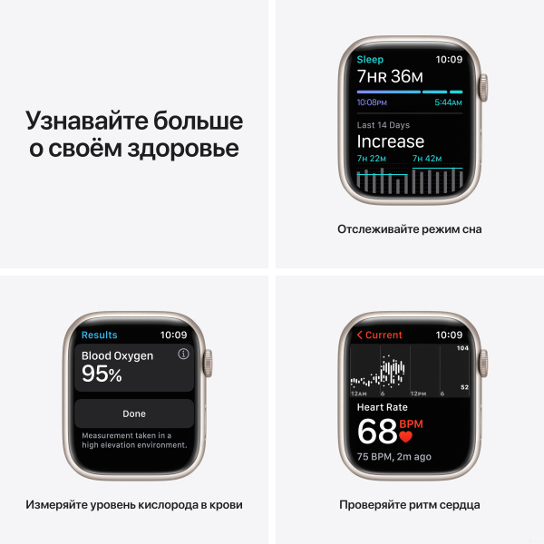 Apple Watch Series 7 45 мм (сияющая звезда/сияющая звезда спортивный) (MKN63)