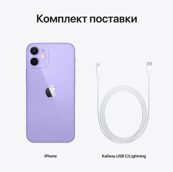Apple iPhone 12 mini 64GB (фиолетовый) (MJQF3)