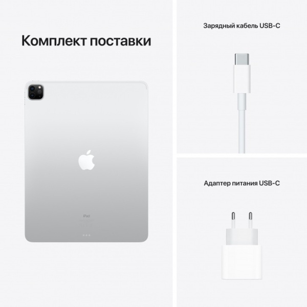 Apple iPad Pro M1 2021 12.9" 1TB 5G MHRC3 (серебристый)