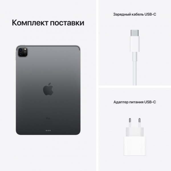 Apple iPad Pro M1 2021 11" 2TB MHR23 (серый космос)