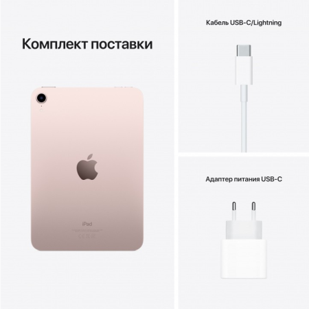 Apple iPad mini 2021 64GB MLWL3 (розовый)