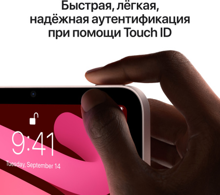 Apple iPad mini 2021 64GB MK7R3 (фиолетовый)