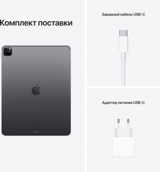 Apple iPad Pro M1 2021 12.9" 1TB 5G MHRA3 (серый космос)
