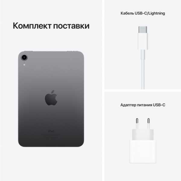 Apple iPad mini 2021 64GB 5G MK893 (серый космос)