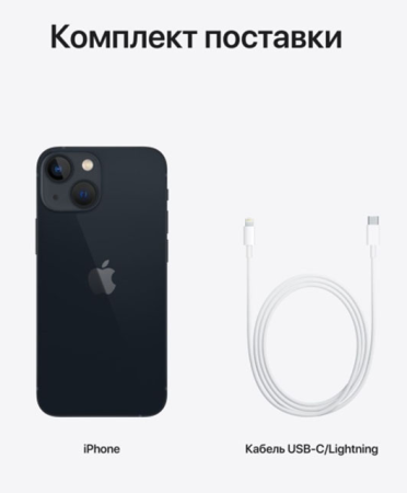 Apple iPhone 13 128Gb Midnight (MLNW3)