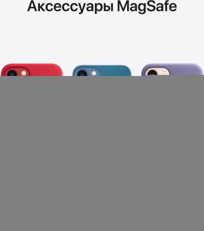 Apple iPhone 13 mini 256GB (сияющая звезда)