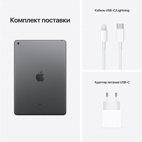 Apple iPad 10.2" 2021 64GB 5G MK473 (серый космос)