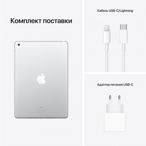 Apple iPad 10.2" 2021 256GB MK2P3 (серебристый)